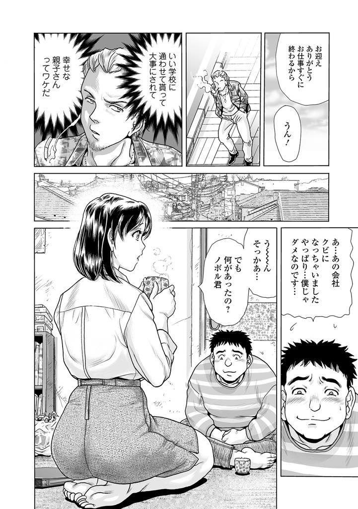 (1/2話)生活保護相談を受けていた男性の勃起チンポがデカすぎて欲求が抑えられない福祉課の未亡人妻...童貞くんに自信を持って欲しいという建前性欲にかられデカマラにむしゃぶりつき精子を飲み干す【ふじたじゅん:堕ちたい未亡人 第1話《男の前で…》】