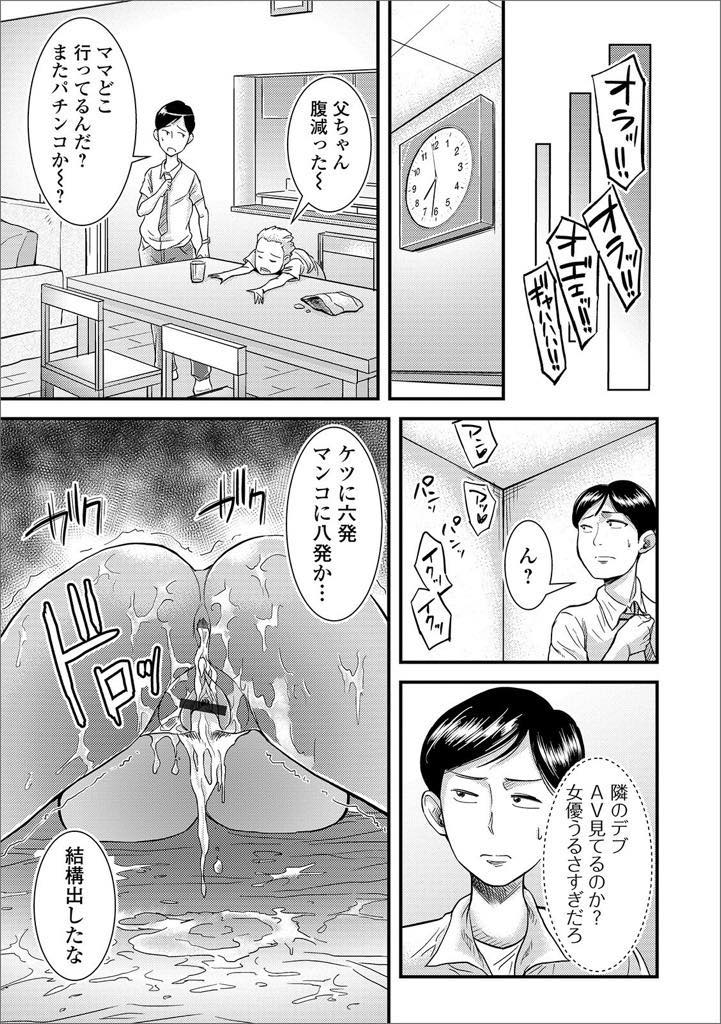 隣に住んでいるデブメガネをバカにしたら汗臭くてデブ好きという催眠をかけられてしまう爆乳黒ギャル妻...催眠術の使い手であるデブメガネのせいで暗示にかかりセックスしまくった後催眠術を解いてもハメ撮り動画の脅しで双子デブメガネに2穴ファックされてメス豚堕ち【のびしろ:催眠デブVS元ヤン人妻】