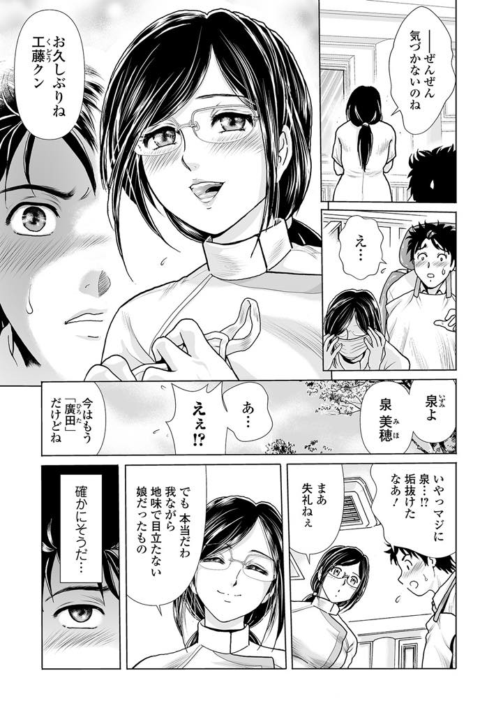 学生の時の同級生男子が患者としてきて嬉しくてエッチなことをし始めるメガネ巨乳歯科女医...口内射精した精子でハミガキをやりしっかりと精子を味わったあとはオマンコの中にも男の歯磨き粉を注入中出しセックス【ふじたじゅん:歯科女医のくすり指 〜人妻口腔診断〜】