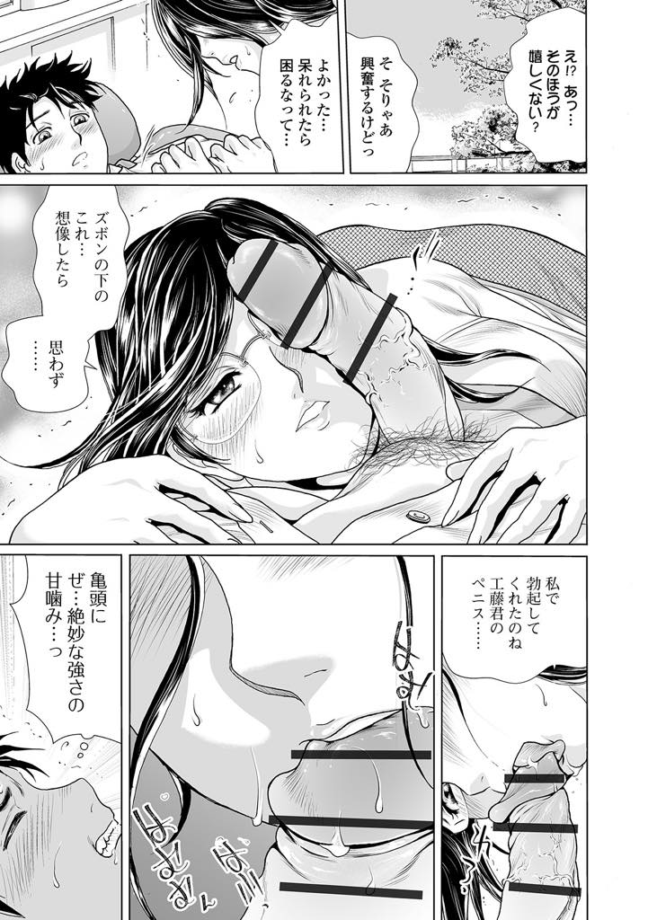 学生の時の同級生男子が患者としてきて嬉しくてエッチなことをし始めるメガネ巨乳歯科女医...口内射精した精子でハミガキをやりしっかりと精子を味わったあとはオマンコの中にも男の歯磨き粉を注入中出しセックス【ふじたじゅん:歯科女医のくすり指 〜人妻口腔診断〜】