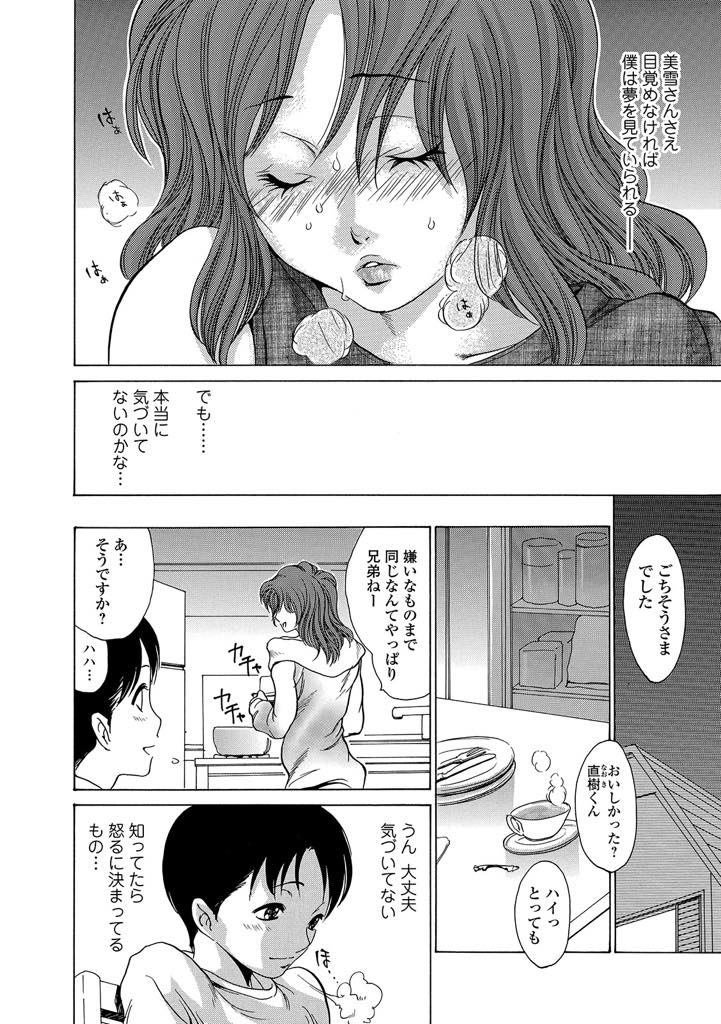 お酒に弱く酔って寝ている間に義弟からおっぱいを触られる巨乳人妻...義弟から触られていることを気づかないフリして実際はヤりたかったのでお風呂でうたた寝アピールをして義弟もたまらず挿入のNTR中出しセックス【葵ヒトリ:睡姦の果て、義姉の見る夢 〜ユメオボロ〜】