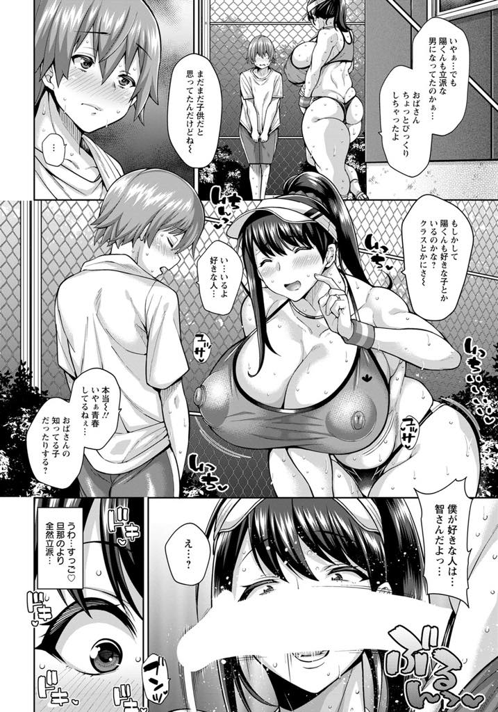 息子とその友達と一緒にランニングで汗だくのムチムチ爆乳ママ...息子がトイレでいない間に友達のロングショタチンポをズッポリ挿入しおっぱいブルンブルン揺らしながら野外中出しセックス【ドラチェフ:ドスケベ友ママ汗だく交尾】