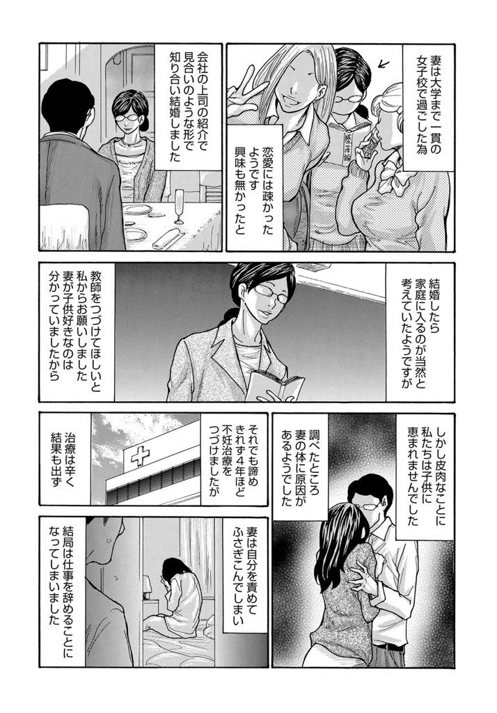 近所に引っ越してきた中学生に襲われる巨乳メガネ人妻...わざと誘惑して中坊チンポを挿入させ浮気筆おろしセックス【葵ヒトリ:しっかり者の妻が近所の父子に寝取られて快楽堕ちするまで】