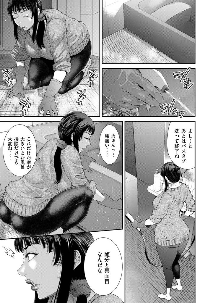 (2/2話)淫肉の素質があると家事代行の家のお父さんに見抜かれ膣奥が疼く爆乳人妻...仕事に集中しようとするがアソコが濡れてしまい父、息子の二穴同時ファックで快楽堕ちし性奴隷肉便器の完成【砂川多良:艶妻蟻地獄 後編】