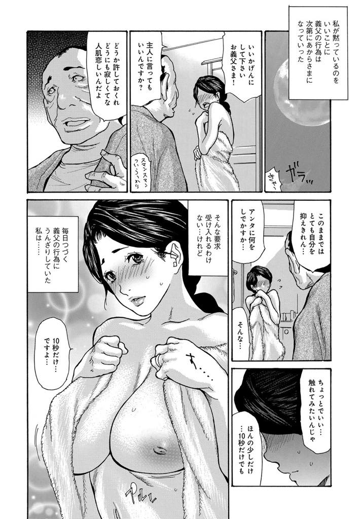 お義父さんに10秒だけエッチをさせてくれと懇願されそれに応える巨乳人妻...はじめは嫌だった10秒エッチもだんだん疼いてしまい時間延長中出しセックス【葵ヒトリ:人妻10秒】