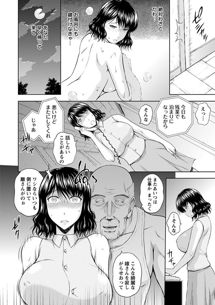 夫の仕事が忙しく苦手な義父との生活時間が多くて困っている巨乳若妻...夫が仕事で帰れなくなった日にお義父さんから襲われて必死に外に逃げるも捕まり生中出しセックスでお義父さんの性奴隷になる【まひるの影郎:義父若妻しゃぶり】