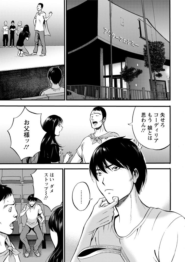 (1/2話)バイト先が一緒で子供の頃に自分をよく見ていたお姉さんにそっくりな爆乳人妻...落ち込んでいる男子をおっぱいで顔が埋まるほど抱き締めたらそれが嬉しくてお互いに受け入れ野外セックス【ながしま超助:不近親相姦の女 第1話】