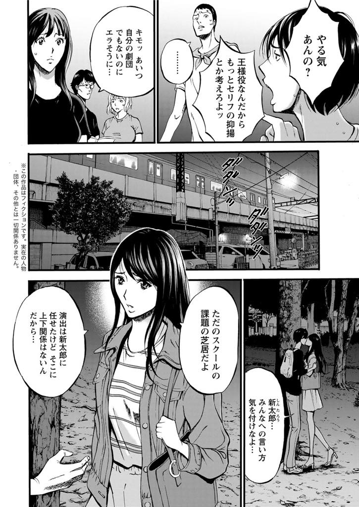 (1/2話)バイト先が一緒で子供の頃に自分をよく見ていたお姉さんにそっくりな爆乳人妻...落ち込んでいる男子をおっぱいで顔が埋まるほど抱き締めたらそれが嬉しくてお互いに受け入れ野外セックス【ながしま超助:不近親相姦の女 第1話】