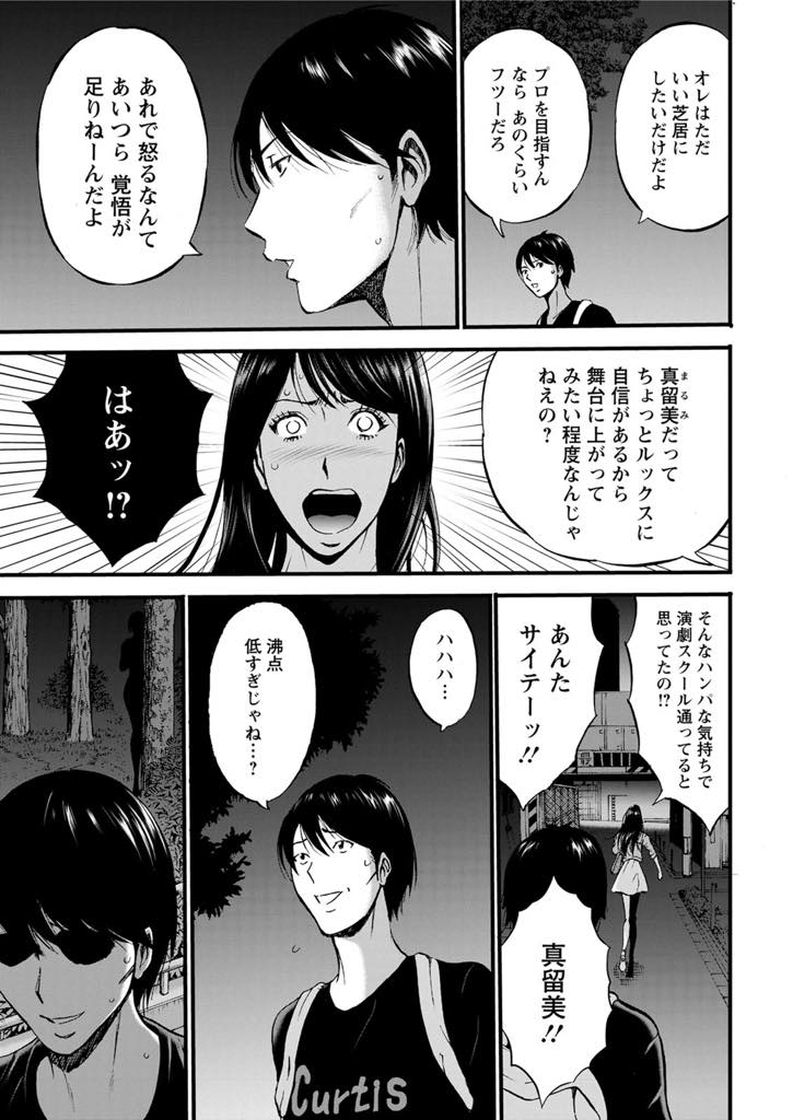 (1/2話)バイト先が一緒で子供の頃に自分をよく見ていたお姉さんにそっくりな爆乳人妻...落ち込んでいる男子をおっぱいで顔が埋まるほど抱き締めたらそれが嬉しくてお互いに受け入れ野外セックス【ながしま超助:不近親相姦の女 第1話】