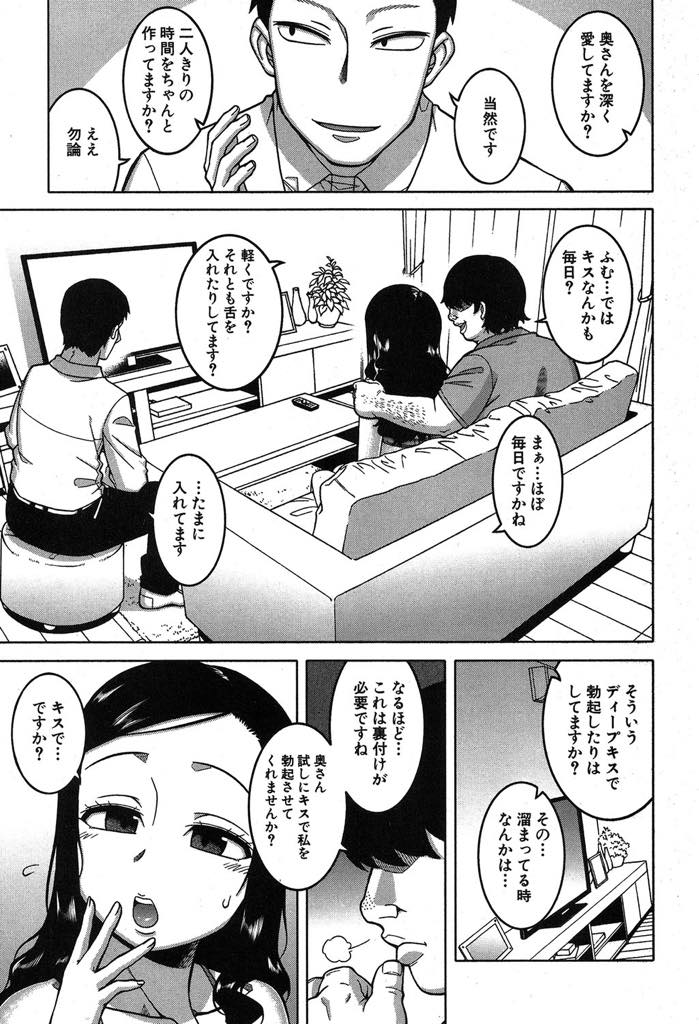 (1/4話)不潔で近所から煙たがられるデブが夫婦仲を調べる依頼が届きその相手はいつも優しい美人妻...短小包茎だったチンポを業務のために増強されデカマラへと変貌をとげ奥さんたまらず夫の前でアクメ堕ち【高津:夫婦仲調査員】