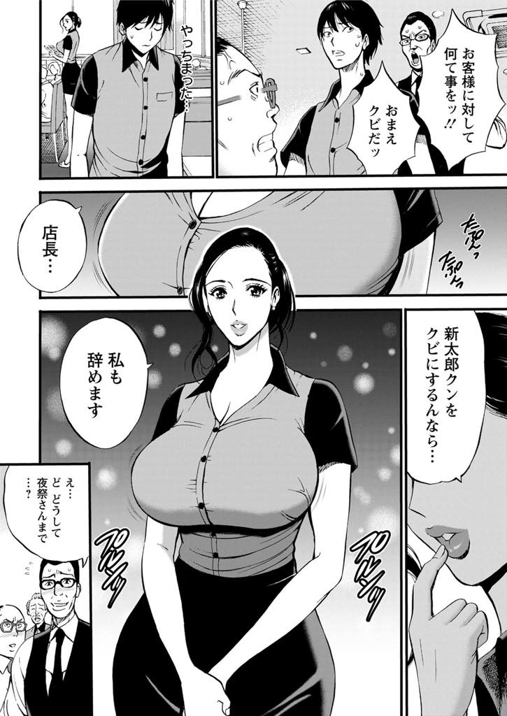 (1/2話)バイト先が一緒で子供の頃に自分をよく見ていたお姉さんにそっくりな爆乳人妻...落ち込んでいる男子をおっぱいで顔が埋まるほど抱き締めたらそれが嬉しくてお互いに受け入れ野外セックス【ながしま超助:不近親相姦の女 第1話】