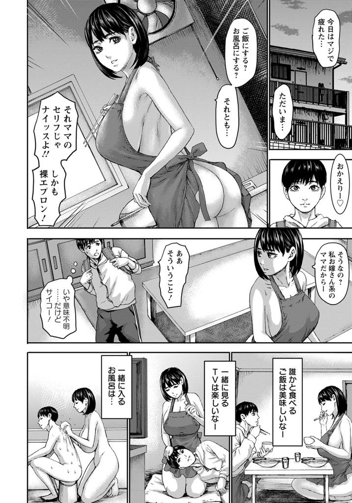 (1/2話)旦那様の遺言で坊ちゃんのママ役を探しにきた爆乳メガネっ娘メイドと立候補したアパートの爆乳管理人...バイトから帰ると裸エプロンでお出迎えし隣で寝ていたら勃起したチンポに気付き熱い中出しセックス【PIえろ:七人のママ 第1話】