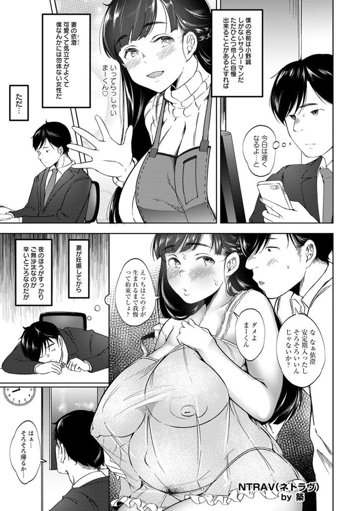 隠れてAV出演していたことが夫のAV購入によってバレてしまう爆乳人妻...夫の知らないところでたくさんの男に孕ませ中出しされまくり裏切り乱交で性奴隷化【築:NTRAV（ネトラヴ） 〜画面の向こうで孕まされた僕の妻〜】