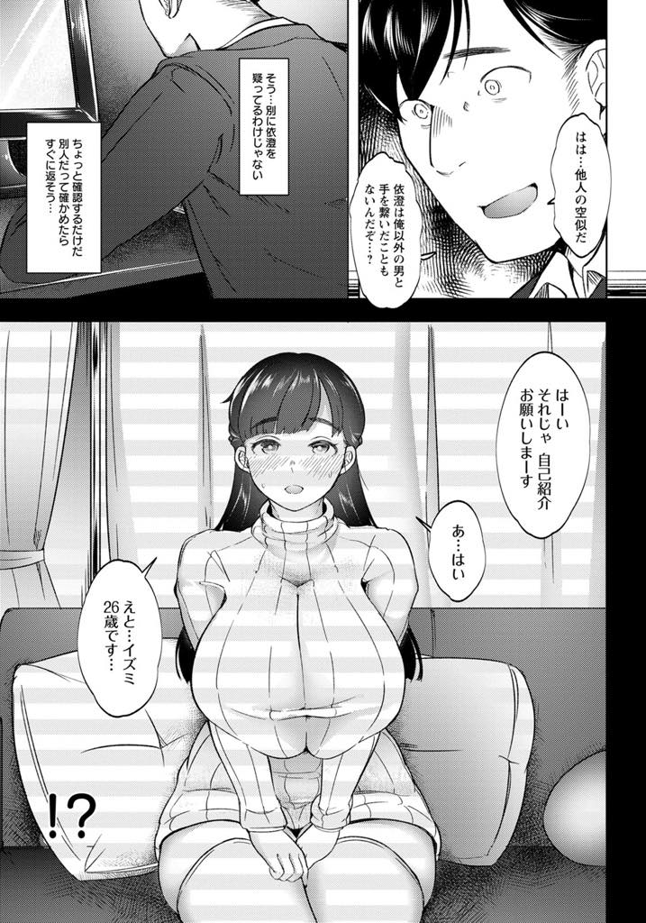 隠れてAV出演していたことが夫のAV購入によってバレてしまう爆乳人妻...夫の知らないところでたくさんの男に孕ませ中出しされまくり裏切り乱交で性奴隷化【築:NTRAV（ネトラヴ） 〜画面の向こうで孕まされた僕の妻〜】