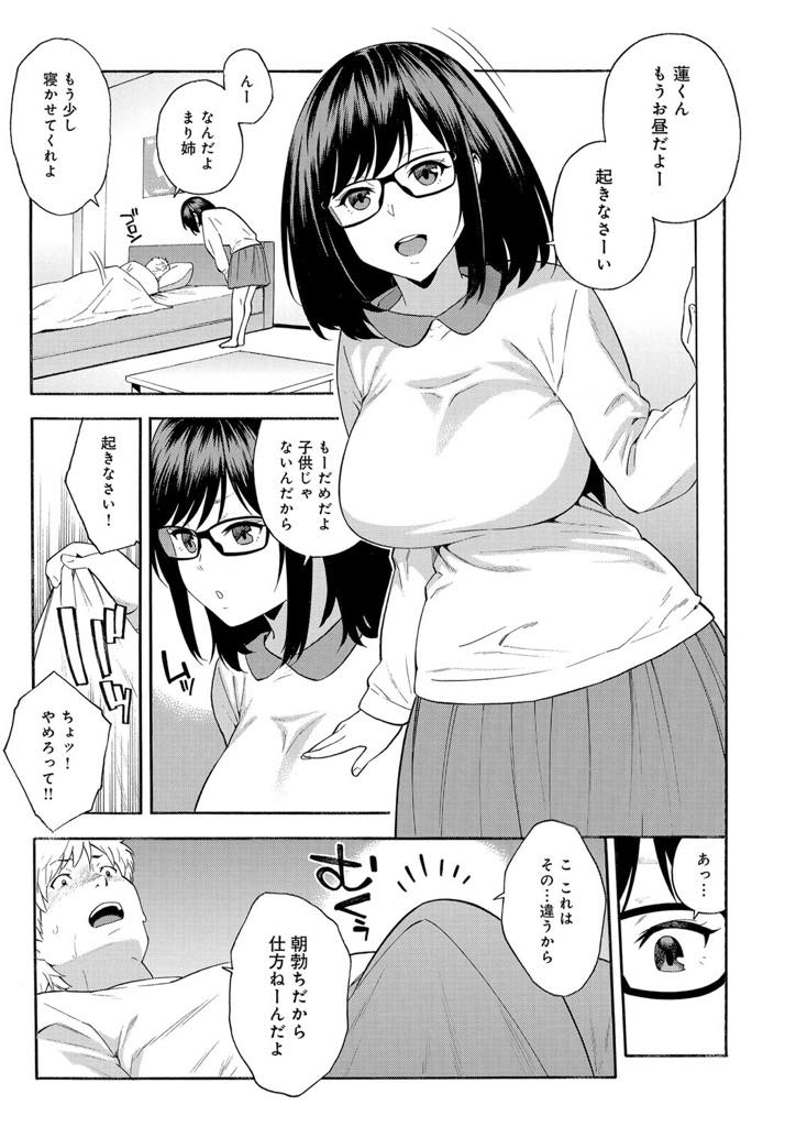 義弟がオナニーしているのを見つけていきなりフェラしだすメガネ巨乳兄嫁...兄にも見つかり3Pが始まりマンコとアナル二穴同時セックスに中出しでアヘ堕ち【ぞんだ:トライアングル】