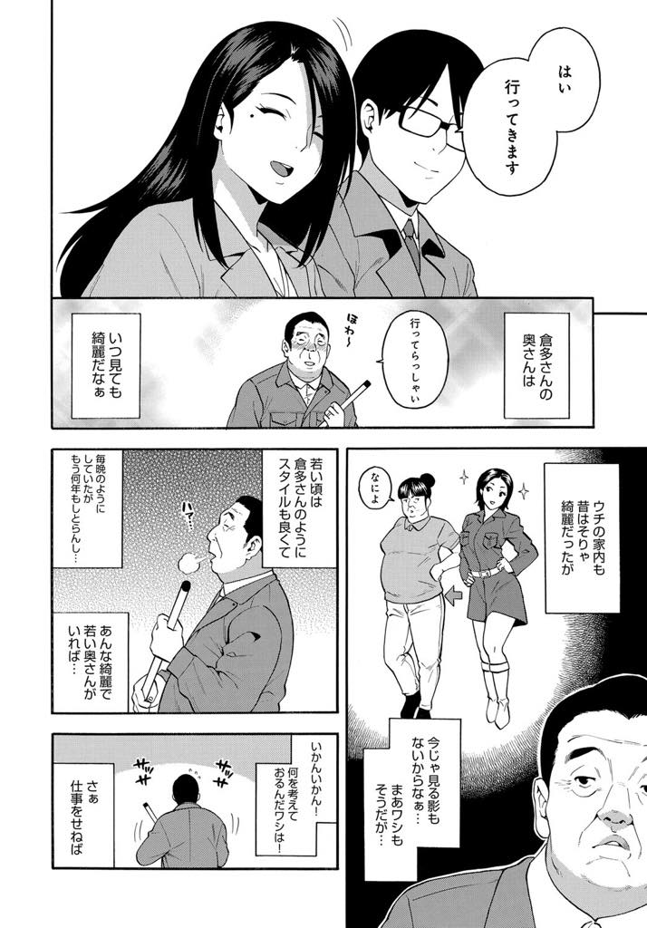 女子校生のときに大好きだった先生がマンションの管理人となって再開したので旦那がいない間に家に招き入れる美人な巨乳人妻...制服を着て昔の姿のまま不倫アナルセックスでアナル処女を先生にプレゼント【ぞんだ:15年後の女】