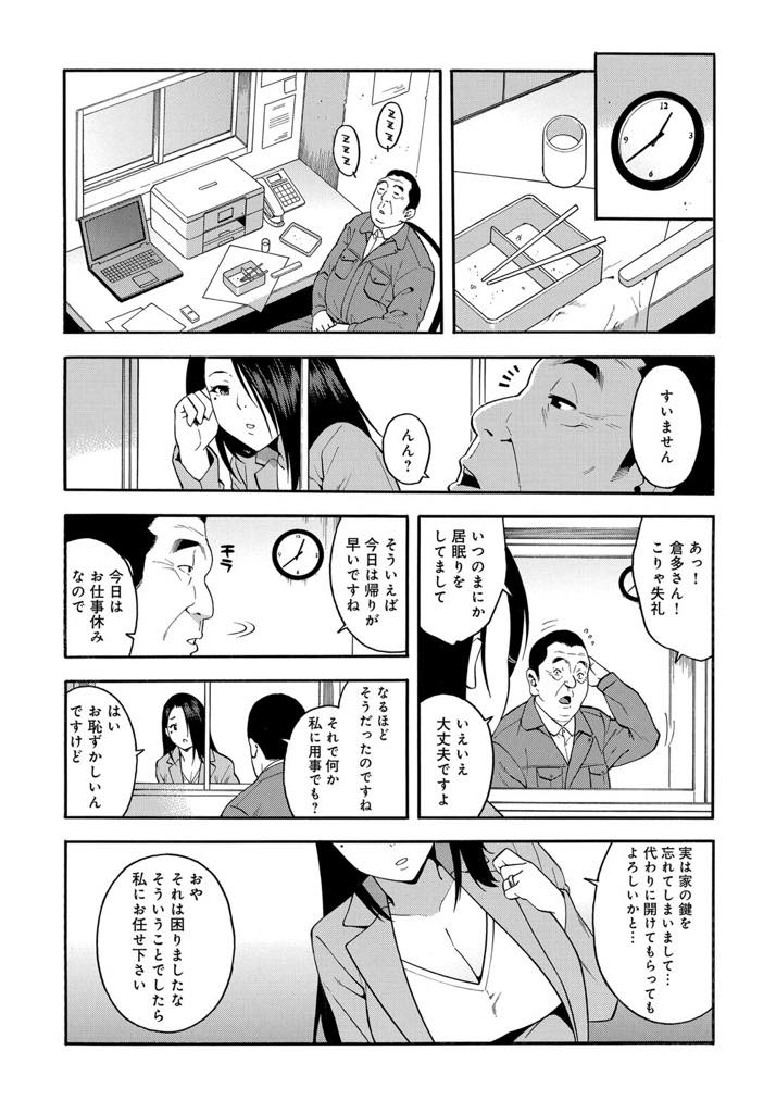 女子校生のときに大好きだった先生がマンションの管理人となって再開したので旦那がいない間に家に招き入れる美人な巨乳人妻...制服を着て昔の姿のまま不倫アナルセックスでアナル処女を先生にプレゼント【ぞんだ:15年後の女】