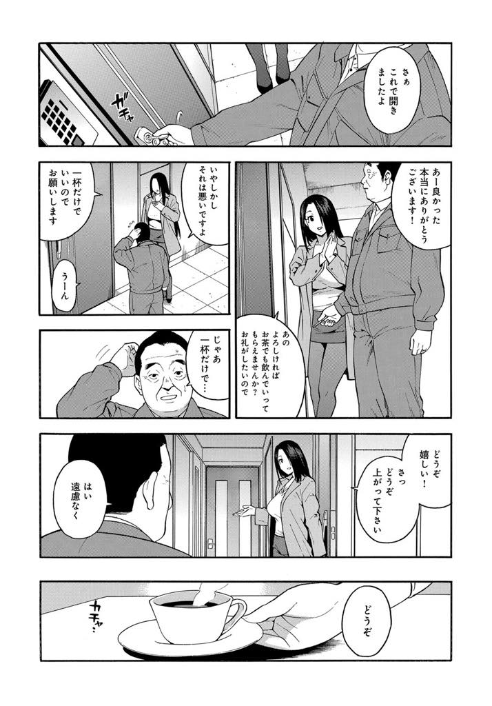 女子校生のときに大好きだった先生がマンションの管理人となって再開したので旦那がいない間に家に招き入れる美人な巨乳人妻...制服を着て昔の姿のまま不倫アナルセックスでアナル処女を先生にプレゼント【ぞんだ:15年後の女】