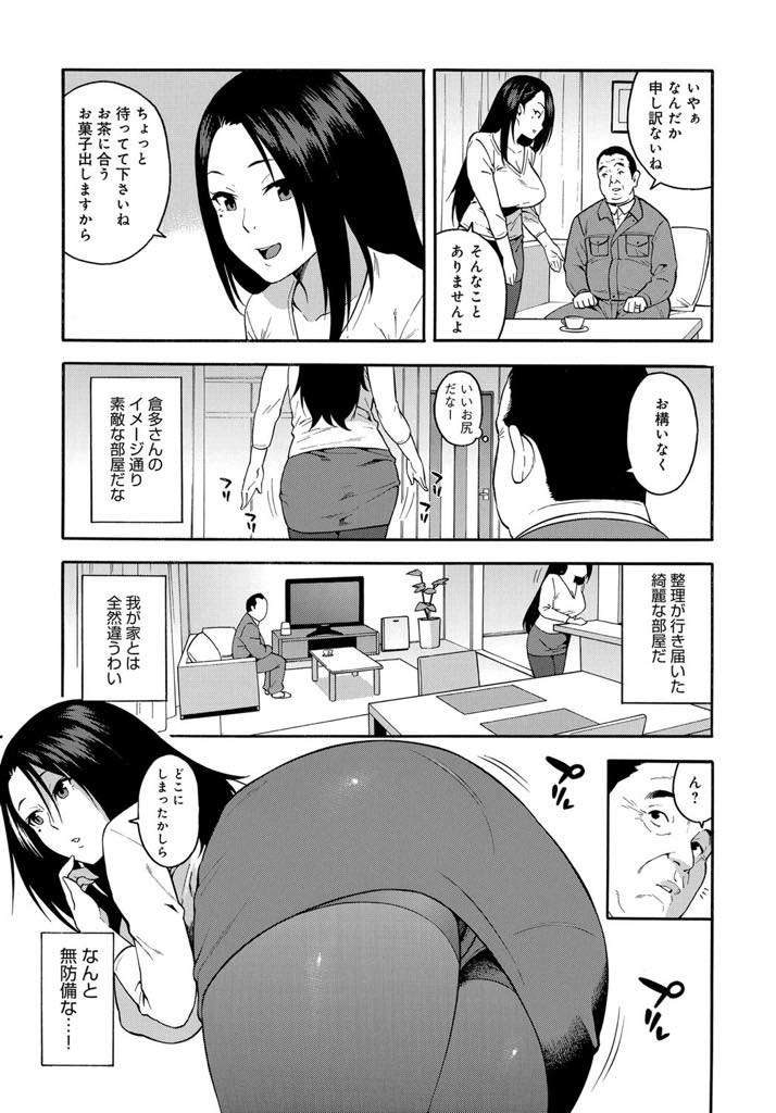 女子校生のときに大好きだった先生がマンションの管理人となって再開したので旦那がいない間に家に招き入れる美人な巨乳人妻...制服を着て昔の姿のまま不倫アナルセックスでアナル処女を先生にプレゼント【ぞんだ:15年後の女】