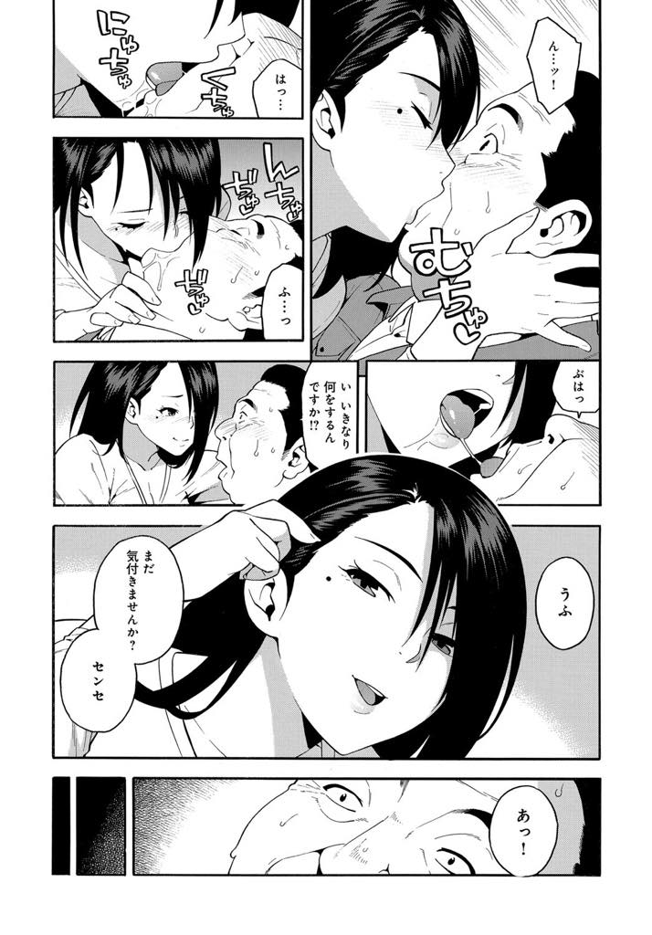 女子校生のときに大好きだった先生がマンションの管理人となって再開したので旦那がいない間に家に招き入れる美人な巨乳人妻...制服を着て昔の姿のまま不倫アナルセックスでアナル処女を先生にプレゼント【ぞんだ:15年後の女】