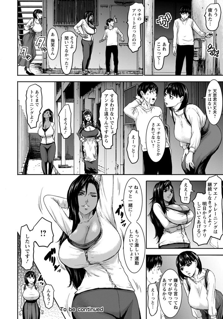 (2/2話)ママ役候補にメガネっ娘メイドが呼んだ刺客の褐色系爆乳ジムトレーナー...鍛えてたくさん汗をかいたあとはシャワールームでご褒美中出しセックス【PIえろ:七人のママ 第2話】