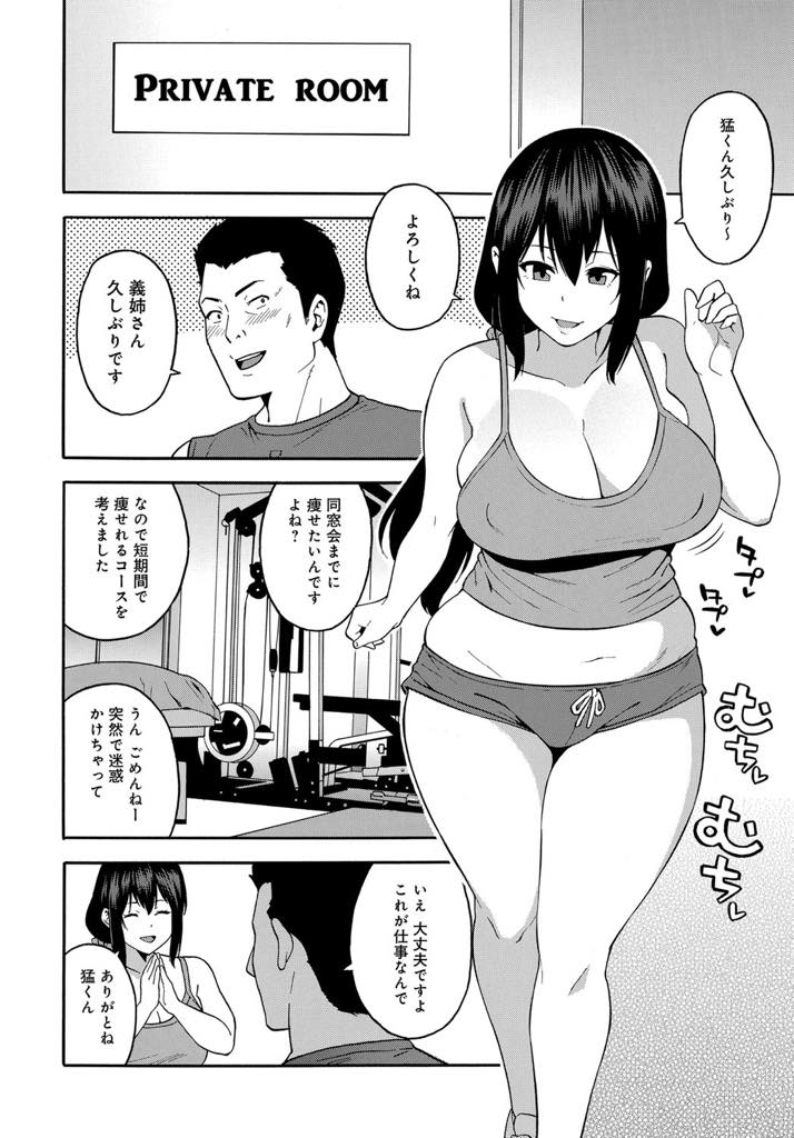 セックス中に夫にデブと指摘されたので義弟にダイエットのトレーナーとしてついてもらった爆乳人妻...ムチっとした体に義弟が興奮しストレッチはやめてチンポを挿れ中出しセックスダイエットに切り替え【ぞんだ:パーソナルトレーニング】