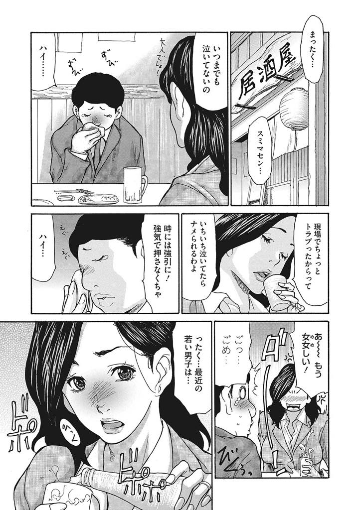 (1/2話)会社の後輩がいつも慰められているお礼にと特技のクンニをしてもらう巨乳人妻OL...クンニが気持ち良すぎて我慢できなくなり不倫中出しセックス【葵ヒトリ:気弱な部下の育て方〈前編〉】