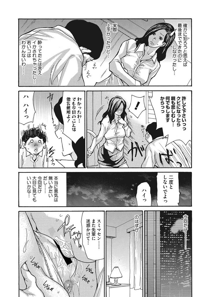 (1/2話)会社の後輩がいつも慰められているお礼にと特技のクンニをしてもらう巨乳人妻OL...クンニが気持ち良すぎて我慢できなくなり不倫中出しセックス【葵ヒトリ:気弱な部下の育て方〈前編〉】