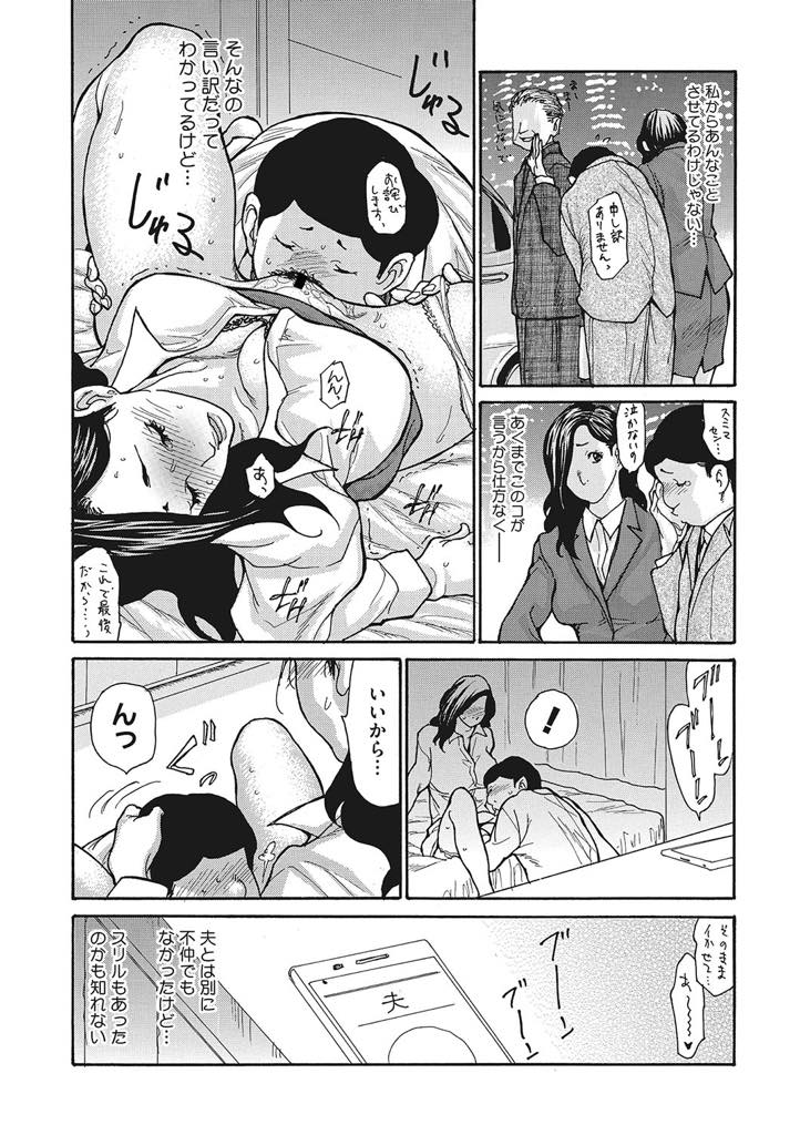 (1/2話)会社の後輩がいつも慰められているお礼にと特技のクンニをしてもらう巨乳人妻OL...クンニが気持ち良すぎて我慢できなくなり不倫中出しセックス【葵ヒトリ:気弱な部下の育て方〈前編〉】