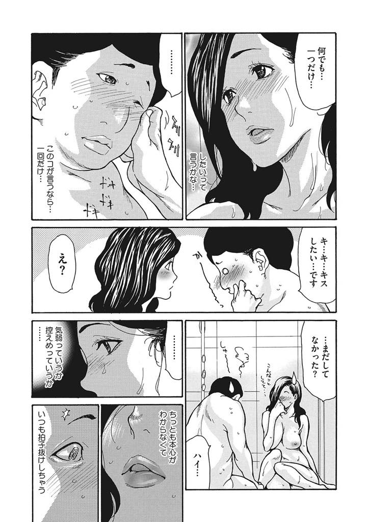 (1/2話)会社の後輩がいつも慰められているお礼にと特技のクンニをしてもらう巨乳人妻OL...クンニが気持ち良すぎて我慢できなくなり不倫中出しセックス【葵ヒトリ:気弱な部下の育て方〈前編〉】