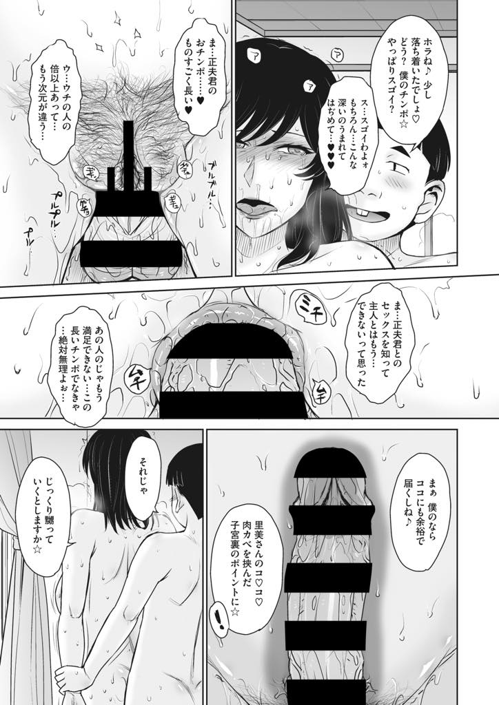 (2/2話)旧くからある風習で町内会の息子とのセックスをお子様の母親の前でセックスすることになった巨乳人妻...母親との近親相姦した続きでまだ元気な長いチンポでアナルファックされてイキまくりアクメ堕ち【月野定規:因習の虜2】