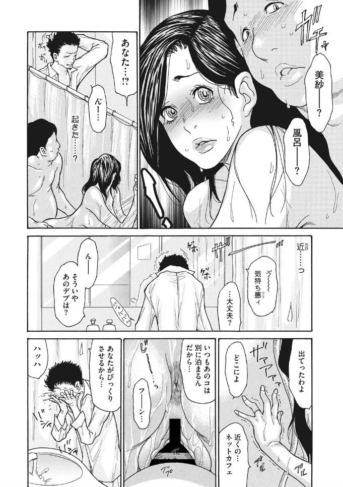 (2/2話)新人研修先でクンニ上手の後輩と一緒の部屋で浮気をする巨乳人妻OL...浮気現場に夫が乗り込んできたが後輩を見るなり安心して爆睡、起きてもお風呂のカーテン1枚越しに声を殺してドキドキ不倫中出しセックス【葵ヒトリ:気弱な部下の育て方 〈後編〉】