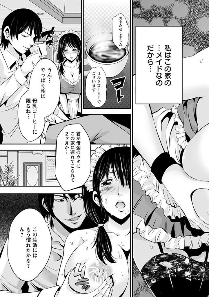 ワケあって豪邸のご主人のしきたりに合わせて生活しているメイド人妻...お義父さんが雇った調教師たちにアナルバイブ突っ込まれ口とマンコにもチンポぶっ込みピストンで母乳&潮吹きイキ【あきは@:ご主人様の乳奴隷 〜メイド妻〜】