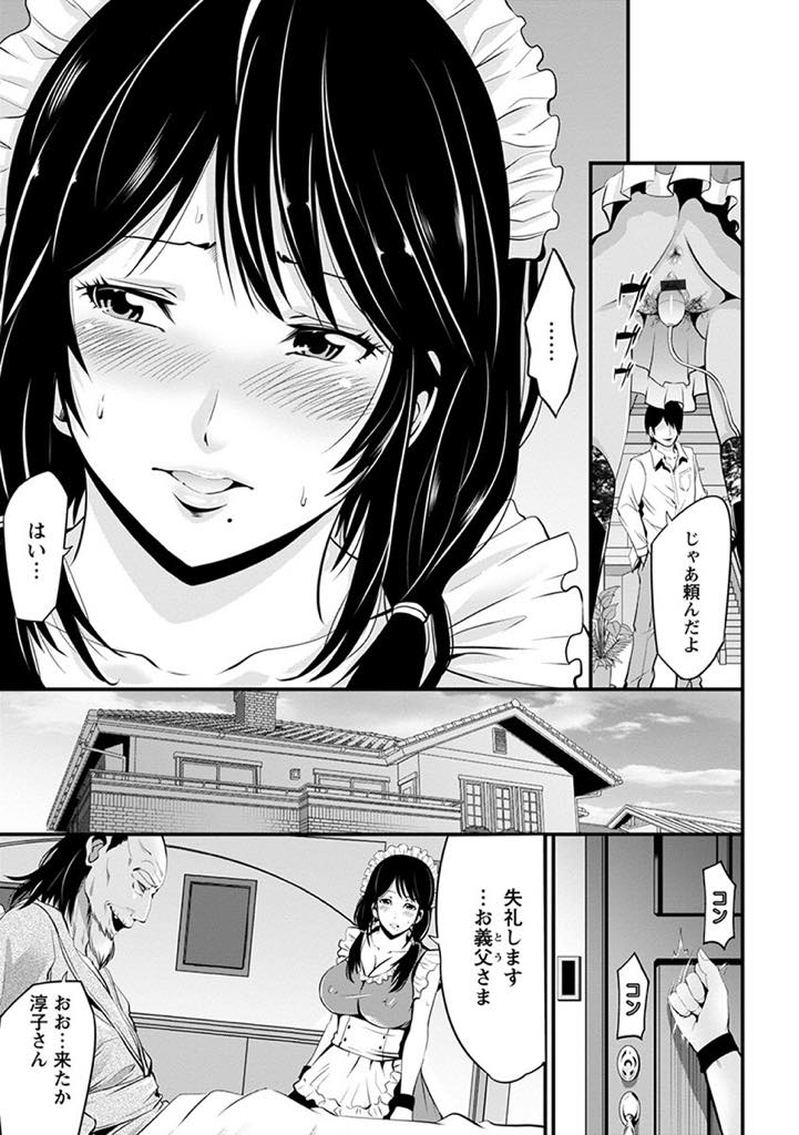 ワケあって豪邸のご主人のしきたりに合わせて生活しているメイド人妻...お義父さんが雇った調教師たちにアナルバイブ突っ込まれ口とマンコにもチンポぶっ込みピストンで母乳&潮吹きイキ【あきは@:ご主人様の乳奴隷 〜メイド妻〜】