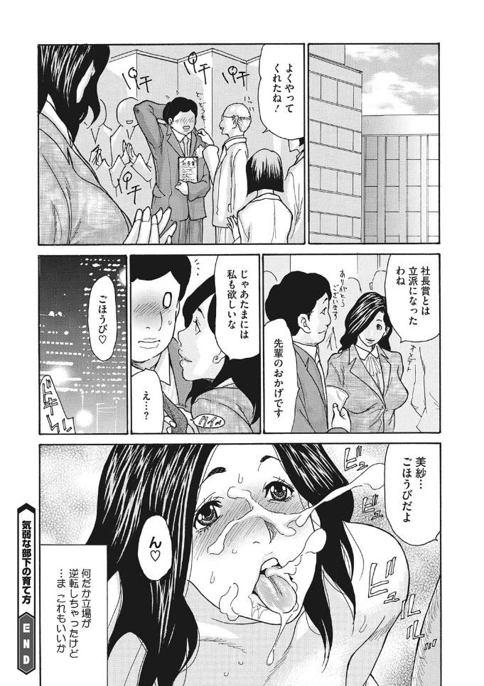 (2/2話)新人研修先でクンニ上手の後輩と一緒の部屋で浮気をする巨乳人妻OL...浮気現場に夫が乗り込んできたが後輩を見るなり安心して爆睡、起きてもお風呂のカーテン1枚越しに声を殺してドキドキ不倫中出しセックス【葵ヒトリ:気弱な部下の育て方 〈後編〉】