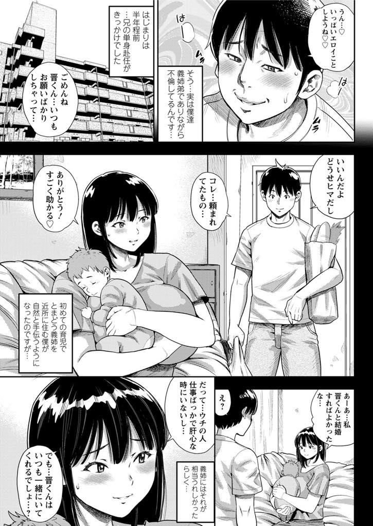 夫が単身赴任でいない間に性欲を義弟にぶつけてしまう爆乳人妻...エッチが毎日の日課になってしまい旦那チンポより何百倍も気持ちいいチンポで不倫セックス【ザキザラキ:僕と義姉のあぶない関係】