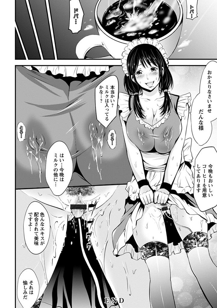 ワケあって豪邸のご主人のしきたりに合わせて生活しているメイド人妻...お義父さんが雇った調教師たちにアナルバイブ突っ込まれ口とマンコにもチンポぶっ込みピストンで母乳&潮吹きイキ【あきは@:ご主人様の乳奴隷 〜メイド妻〜】