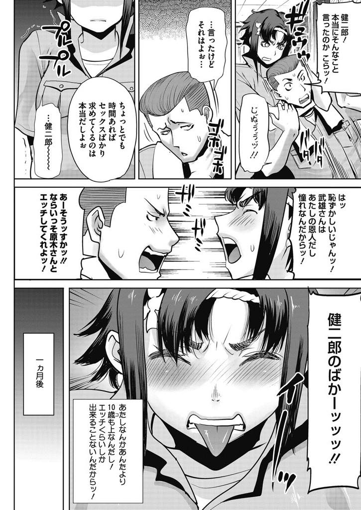 (1/3話)トラック運転手夫婦が一ヶ月ぶりのエッチでとにかくセックスを求めるワイルド系巨乳妻...カチカチのチンポをマンコに入れて欲しいと要求が止まらず毎日中出しセックス三昧【田中あじ:トラック野郎夫婦！ 桃子と健二郎 前編】