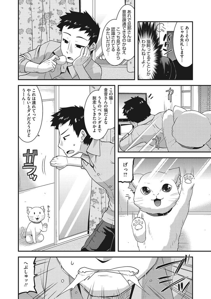 飼っている猫を届けてくれたお礼にお風呂でエッチをする人見知りで無口な巨乳人妻...無言でフェラをされてビックリした男もその気になりバックで激ピストン中出しセックス【歌麿:口に蜜あり腹に淫あり】