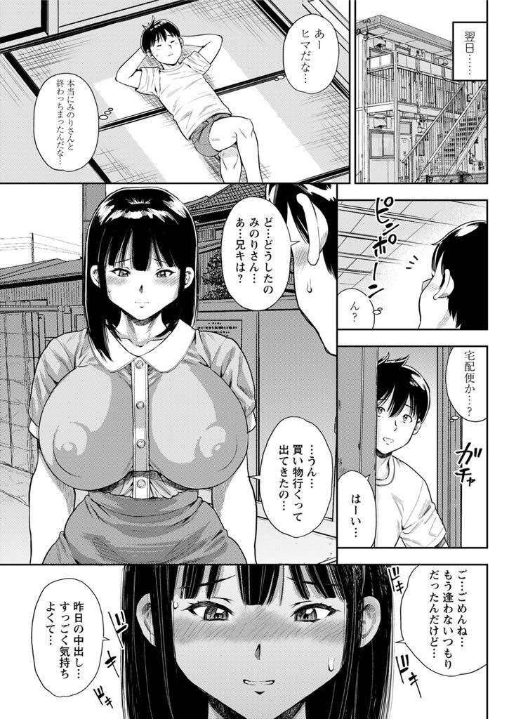 夫が単身赴任でいない間に性欲を義弟にぶつけてしまう爆乳人妻...エッチが毎日の日課になってしまい旦那チンポより何百倍も気持ちいいチンポで不倫セックス【ザキザラキ:僕と義姉のあぶない関係】