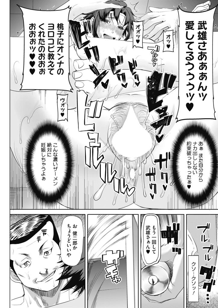 (2/3話)夫婦イチャイチャだと思ってたらちゃっかり同じ職場の男と浮気しちゃってたトラック運転手の淫乱巨乳人妻...普段は着ないエロ下着を着させられ恥じらいありつつチンポをハメられイキまくりの不倫中出しセックス【田中あじ:トラック野郎夫婦！ 桃子と健二郎 中編】