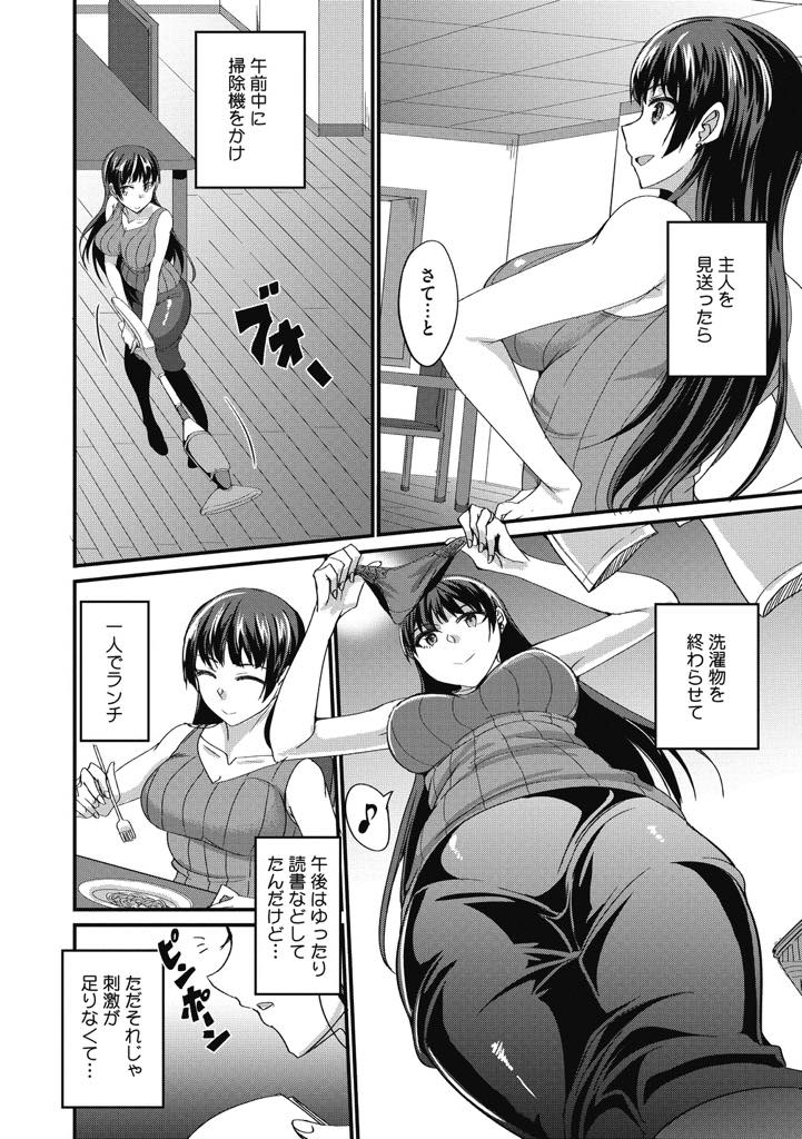 夫が仕事に出た後に浮気相手を家に呼ぶ淫乱人妻...野球少年の童貞チンポをマンコに挿入して若いザーメンに興奮度MAXの浮気中出しセックス【四条定史:刺激がほしいの】