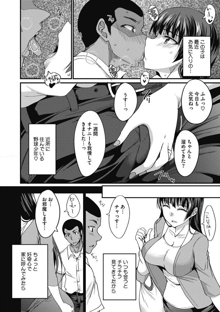 夫が仕事に出た後に浮気相手を家に呼ぶ淫乱人妻...野球少年の童貞チンポをマンコに挿入して若いザーメンに興奮度MAXの浮気中出しセックス【四条定史:刺激がほしいの】