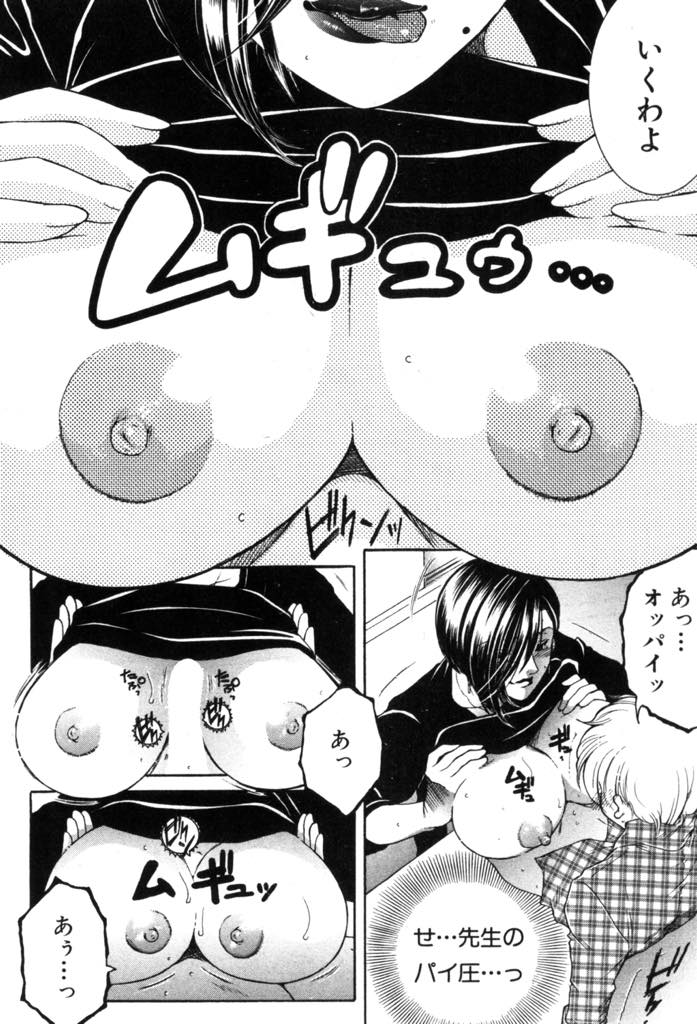 (2/3話)生徒にマンコを舐めさせる淫乱爆乳女教師...バックで先生を気持ちよくさせようと頑張ってるショタチンポに教師も嬉しくなりリードしながら中出しセックス【安原司:My Favorite Beauty Seclet ♯2】