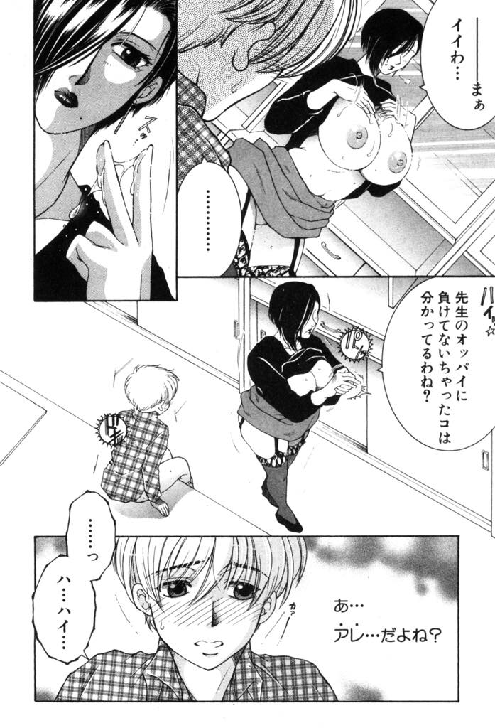 (2/3話)生徒にマンコを舐めさせる淫乱爆乳女教師...バックで先生を気持ちよくさせようと頑張ってるショタチンポに教師も嬉しくなりリードしながら中出しセックス【安原司:My Favorite Beauty Seclet ♯2】