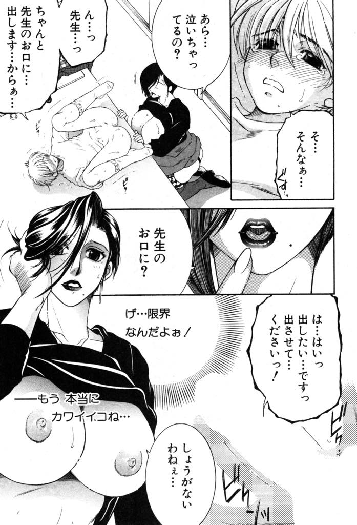 (2/3話)生徒にマンコを舐めさせる淫乱爆乳女教師...バックで先生を気持ちよくさせようと頑張ってるショタチンポに教師も嬉しくなりリードしながら中出しセックス【安原司:My Favorite Beauty Seclet ♯2】