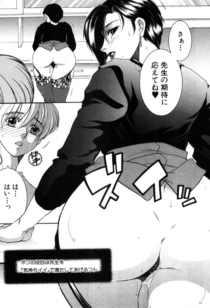 (2/3話)生徒にマンコを舐めさせる淫乱爆乳女教師...バックで先生を気持ちよくさせようと頑張ってるショタチンポに教師も嬉しくなりリードしながら中出しセックス【安原司:My Favorite Beauty Seclet ♯2】