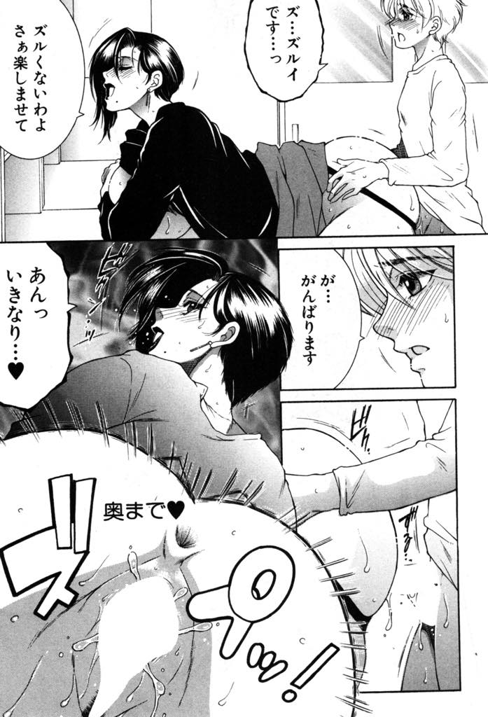 (2/3話)生徒にマンコを舐めさせる淫乱爆乳女教師...バックで先生を気持ちよくさせようと頑張ってるショタチンポに教師も嬉しくなりリードしながら中出しセックス【安原司:My Favorite Beauty Seclet ♯2】