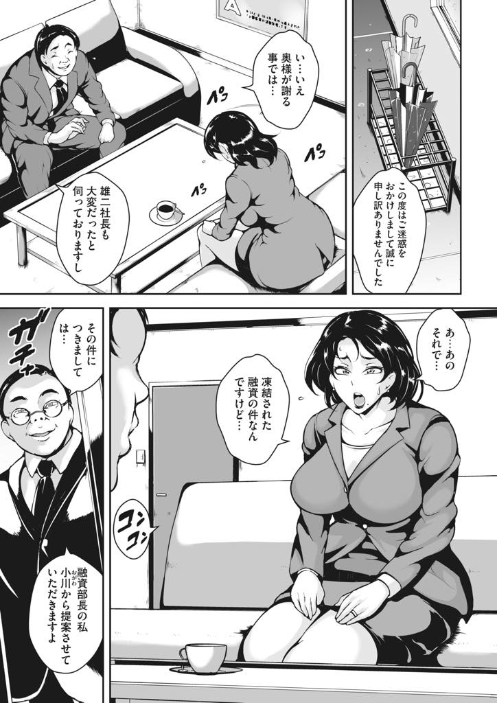 倒れた旦那の代わりに融資をしてもらう為エッチなことでもなんでもする爆乳人妻...束縛された状態でロデオマシーンに乗せられビデオカメラで撮影され恥ずかしがるもオモチャやおじさんチンポでアナル開発されイキまくりアヘ顔晒す【ビッチ☆ゴイゴスター:皆の好きなロデオマダム】