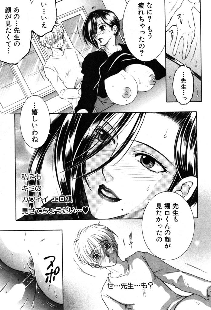 (2/3話)生徒にマンコを舐めさせる淫乱爆乳女教師...バックで先生を気持ちよくさせようと頑張ってるショタチンポに教師も嬉しくなりリードしながら中出しセックス【安原司:My Favorite Beauty Seclet ♯2】